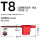 T8（红旗）
