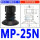MP-25N 丁腈橡胶