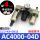 AC4000-04D自动排水配4mm接头