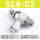 白SL6-02排气节流