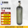 9L碳纤维瓶(空瓶)