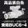 白BUC6一4