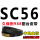 灰色 SC56 割取