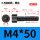 M4*50半(600支)