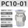 PC10-01 白色