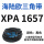 XPA1657