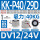 KK-P42/29D吸力35KG
