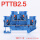 PTTB2.5蓝色