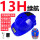 【ABS15级防爆】6风扇+蓝牙+空调-蓝色