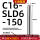 C16-SLD6-150高端款