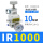 IR1000-014