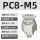 PC8-M5 白色