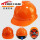 加厚V型-橘色工程帽