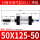 SCJ50X125-50S(带磁)