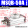 MSQB-50A惠