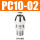 卡套PC10-02