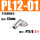 PL12-01（不锈钢）