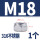 M18（1粒）316