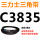 杏色 C3835