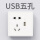 USB二三插
