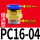 PC16-04插管16螺纹4分