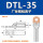 DTL35(厂标)20只