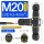 三通M203芯外线5-8mm螺丝接线