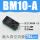 BM10A高流量型