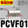 PCVF01(内螺纹1/8)