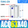 ACQ63-40