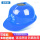 【蓝色】太阳能风扇帽