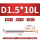 D1.5L10-D4L50-F2