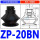 ZP-20BN 黑色丁腈橡胶