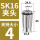 AAA级SK16-4mm-4/5个