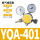 氨气减压器YQA-401