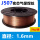 J507实芯焊丝-1.6mm【5kg/盘】