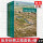 徒步丝绸之路系列4册 旅行游记