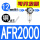 AFR2000铜芯PC12-02