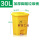 垃圾桶30升(黄色)