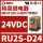 RU4S-D24 24VDC 14脚 4NO4NC