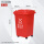 30L垃圾桶（红有害垃圾）带轮送1卷6080袋