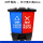 20升蓝可回收+红色有害 送垃圾