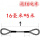 16毫米粗 5米 拖16吨车