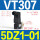 VT307-5DZ1-01 正压阀DC24V