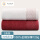 西雅图毛巾120g 白色+红色