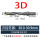 3D（装刀片Φ30-30.9）