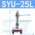 SYU25L（防转金具）