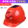 红色(FX3)能风扇帽(不可充电)