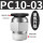 升级款PC10-03(100只)