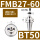 桔红色 BT50-FMB27-60